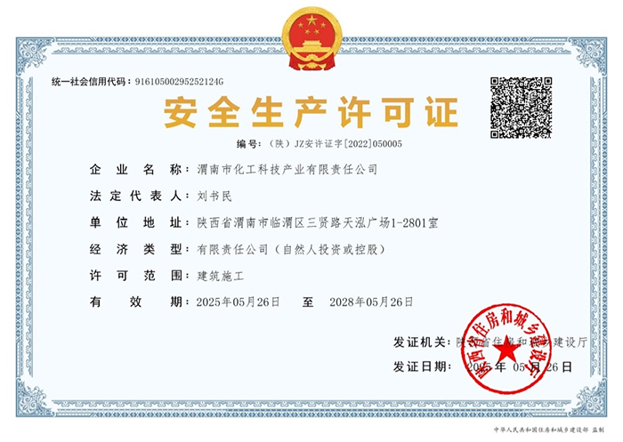 ��ȫ���a(ch��n)�S���C